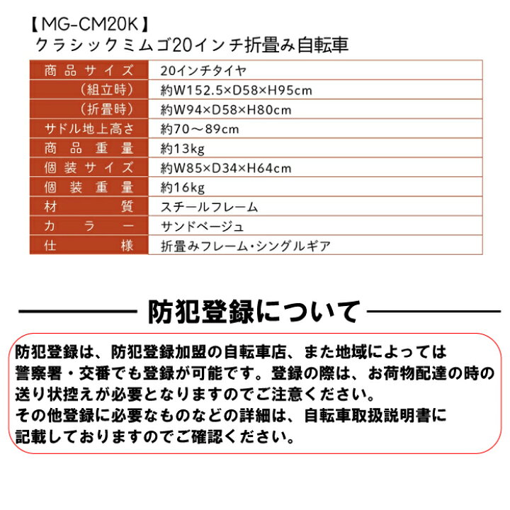 楽天市場】ミムゴ MIMUGO MG-CM20K 折りたたみ自転車 折畳自転車 