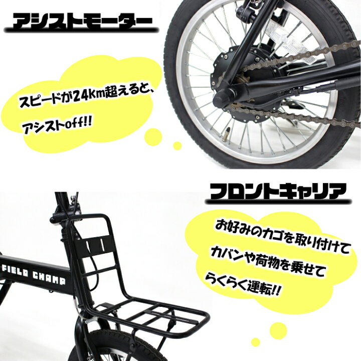 楽天市場】フィールドチャンプ FIELD CHAMPミムゴ 電動アシスト 