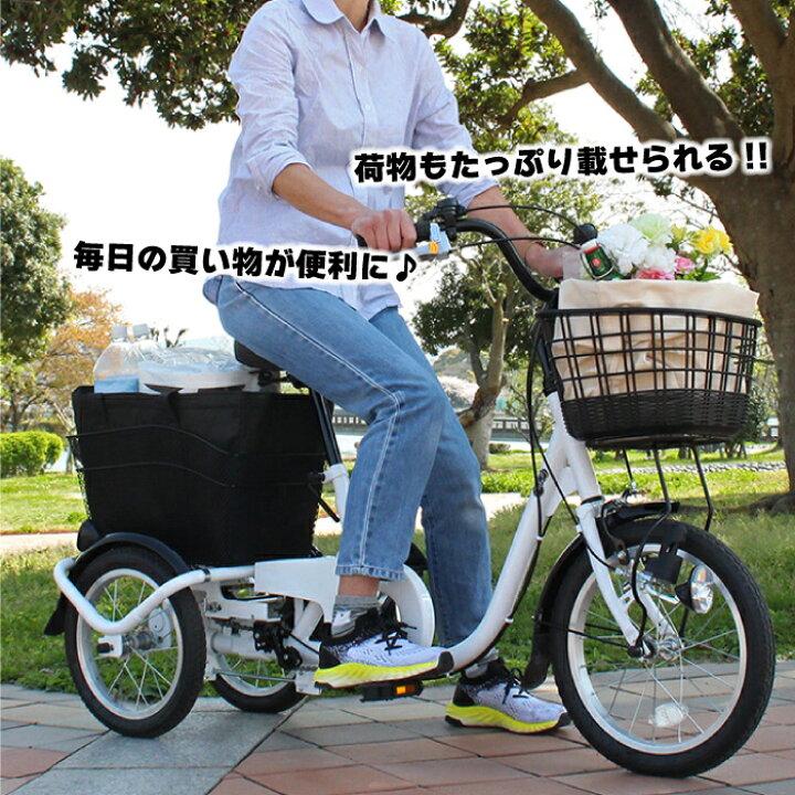 楽天市場】ミムゴ SWING CHARLIE ロータイプ 三輪 自転車L MG-TRE16L 