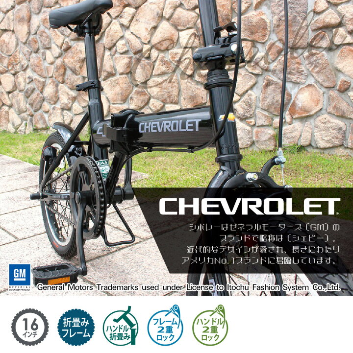 楽天市場】2024年 最新 新型 CHEVROLET 16インチ折畳み自転車BK MG 