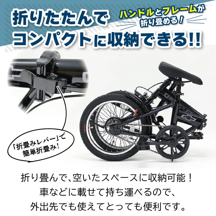 楽天市場】2024年 最新 新型 CHEVROLET 16インチ折畳み自転車BK MG 