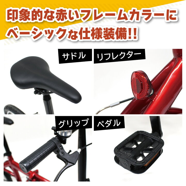 楽天市場】2024年最新 発売モデル FIELD CHAMP 16インチ折畳み自転車RD 