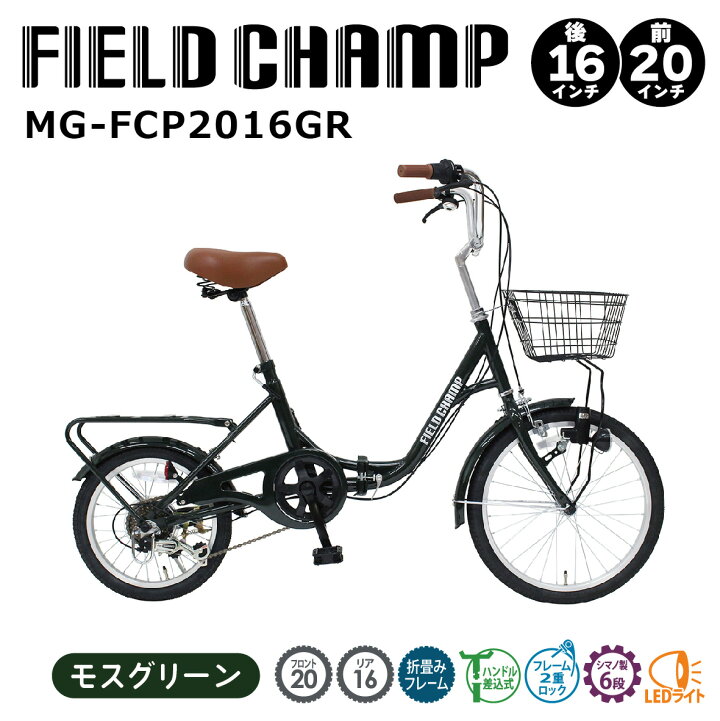 楽天市場】2024年最新 発売モデル 新発売 FIELD CHAMP 20×16インチ6段 