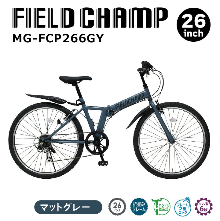楽天市場】2024年 発売モデル 新型 最新 FIELD CHAMP 26インチ6段 