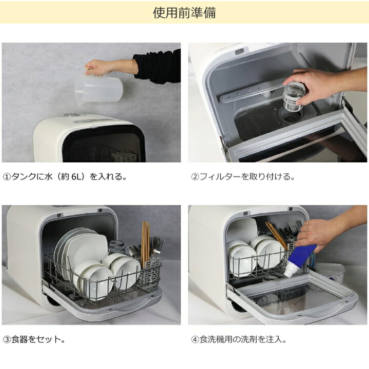 2019年製‼️】Jaime 食器洗い乾燥機✨ タンク式⭕️ 設置工事不要 