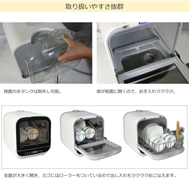 楽天市場】食洗機 ジェイム 食器洗い乾燥機 工事不要 jaime 食器洗い機  