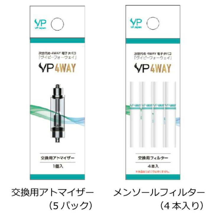 VP JAPAN 電子タバコ VP 4WAY スターターセット ＋ 交換用アトマイザー5個 ＋ メンソールフィルター 4本入り 送料込み  HMY select 