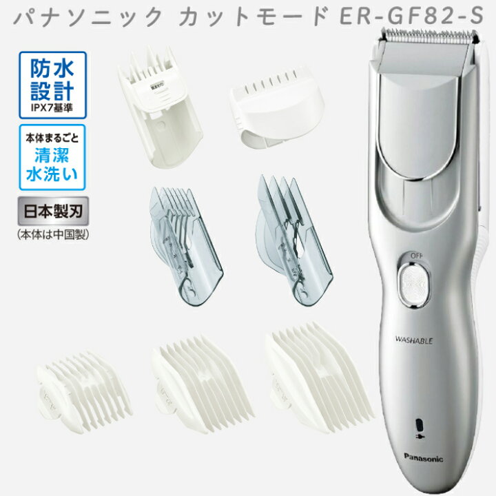 楽天市場】2024年9月1日 新発売 最新 新型 パナソニック バリカン 