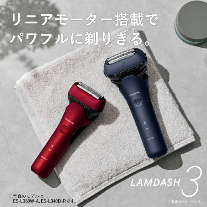 楽天市場】2024年9月1日 新発売 最新 新型 パナソニック メンズ  