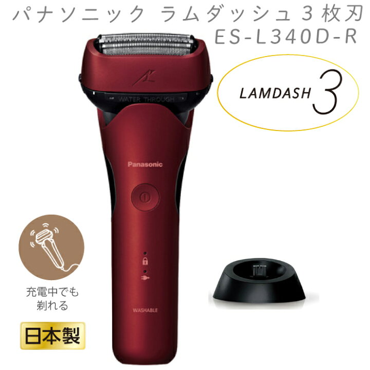 楽天市場】2024年9月1日 新発売 最新 新型 パナソニック メンズ 