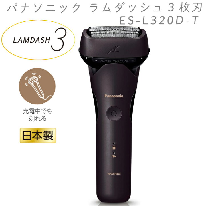 楽天市場】2024年9月1日 新発売 最新 新型 パナソニック メンズ 
