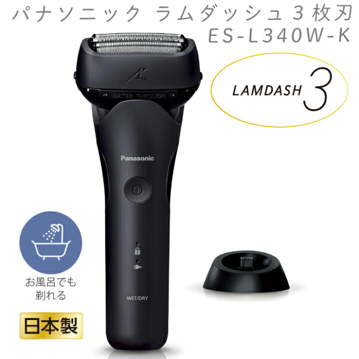 楽天市場】2024年9月1日 新発売 最新 新型 パナソニック メンズ 