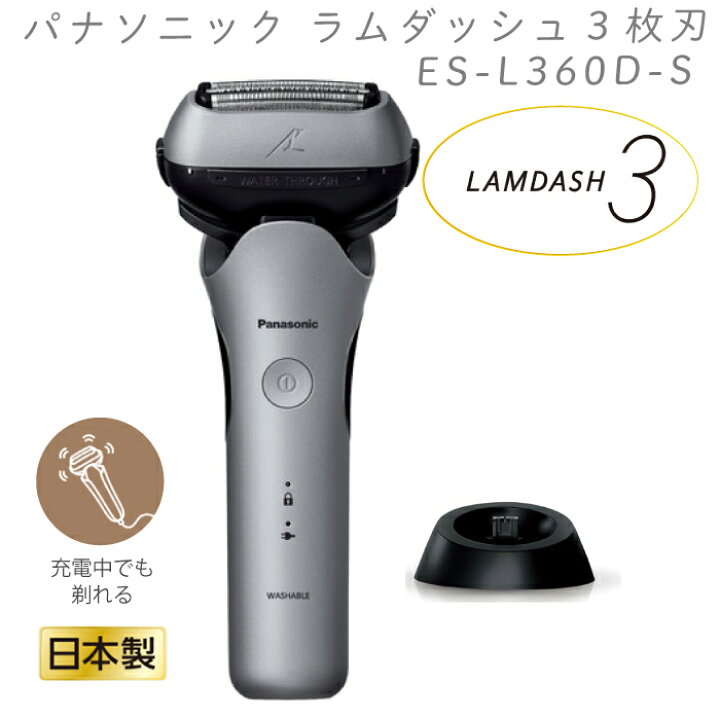 楽天市場】2024年9月1日 新発売 最新 新型 パナソニック メンズ 