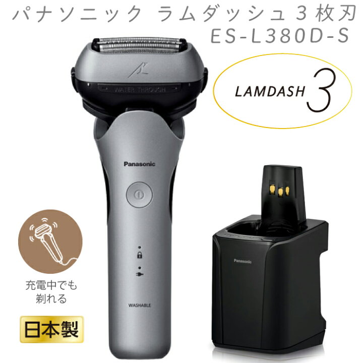 楽天市場】2024年9月1日 新発売 最新 新型 パナソニック メンズ 