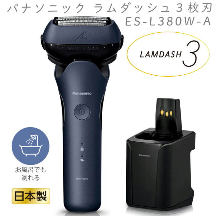 楽天市場】2024年9月1日 新発売 最新 新型 パナソニック メンズ 