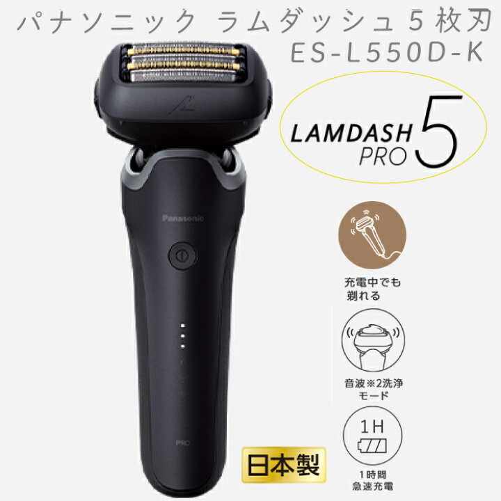 楽天市場】2024年9月1日 新発売 最新 新型 パナソニック シェーバー 