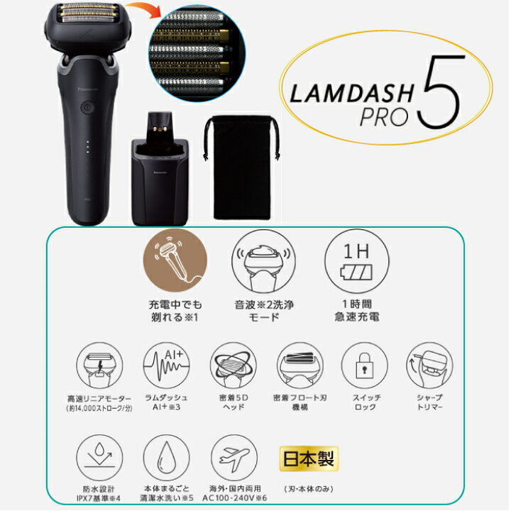 楽天市場】2024年9月1日 新発売 最新 新型 パナソニック シェーバー 