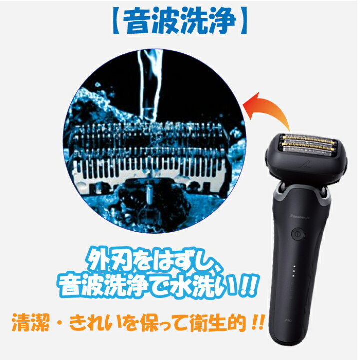 楽天市場】2024年9月1日 新発売 最新 新型 パナソニック シェーバー 