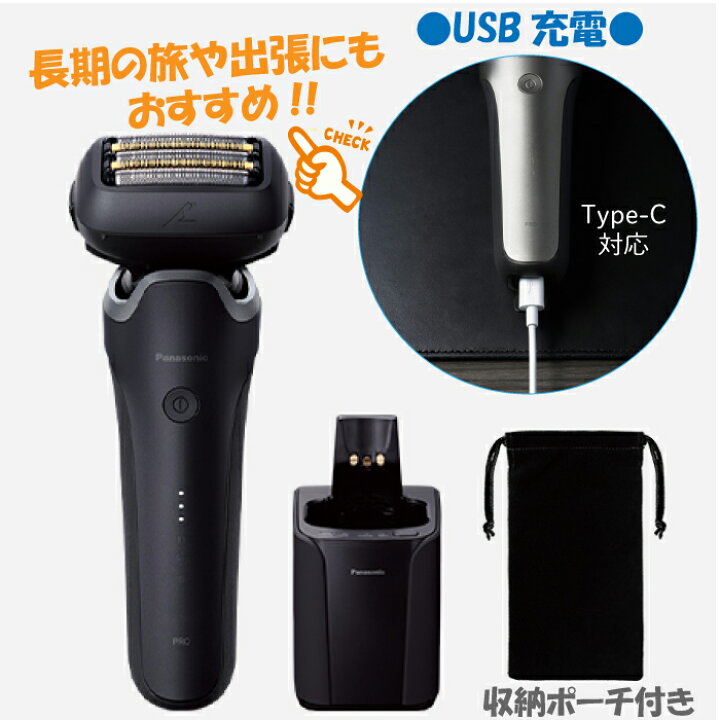 楽天市場】2024年9月1日 新発売 最新 新型 パナソニック シェーバー 