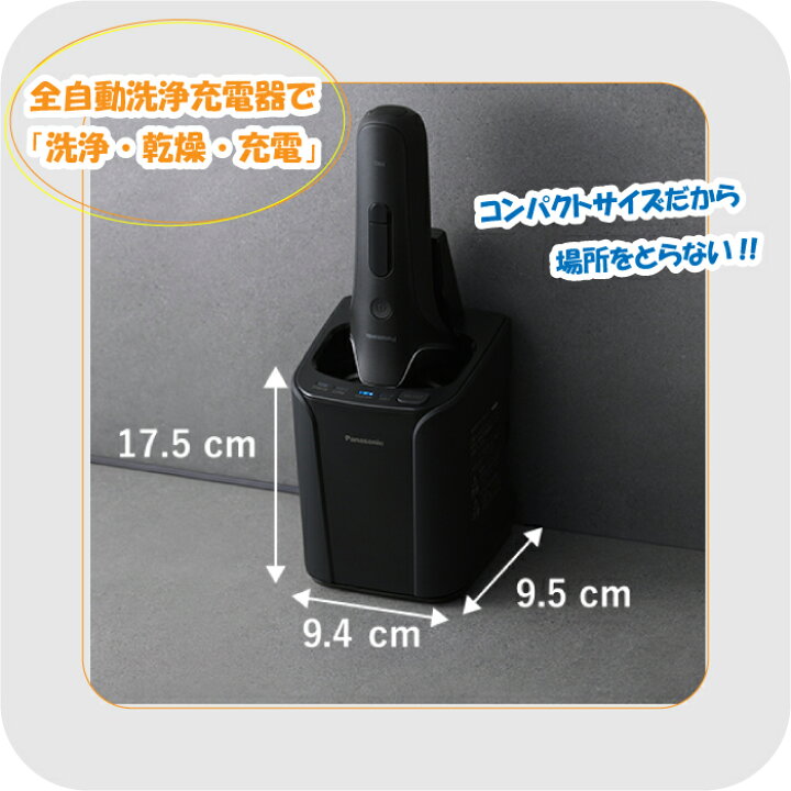 楽天市場】2024年9月1日 新発売 最新 新型 パナソニック シェーバー 