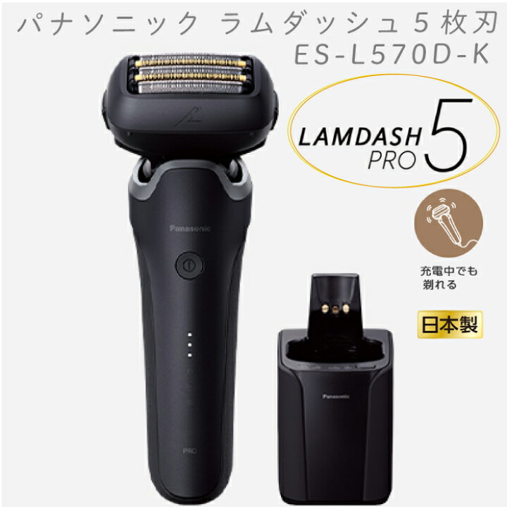 楽天市場】2024年9月1日 新発売 最新 新型 パナソニック シェーバー 