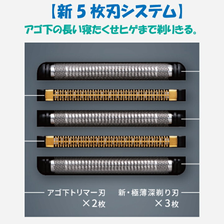 楽天市場】2024年9月1日 新発売 最新 新型 パナソニック シェーバー 