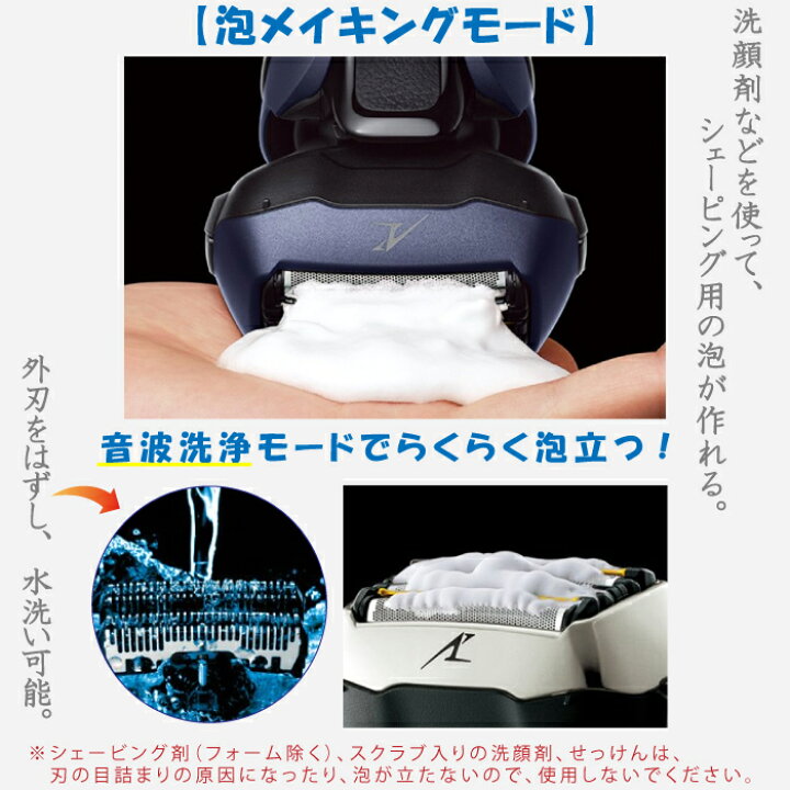 楽天市場】2024年9月1日新発売 最新 新型 パナソニック シェーバー 