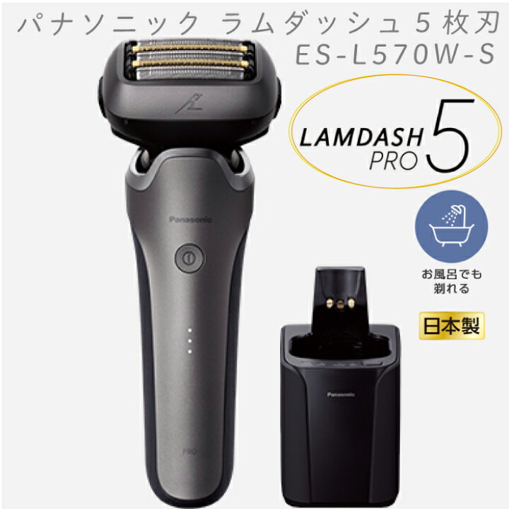 楽天市場】2024年9月1日新発売 最新 新型 パナソニック シェーバー 
