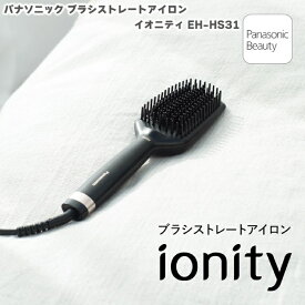 ヘアケア家電｜ブラシなど手軽に時短ケアできる最新の人気美容家電のおすすめは？