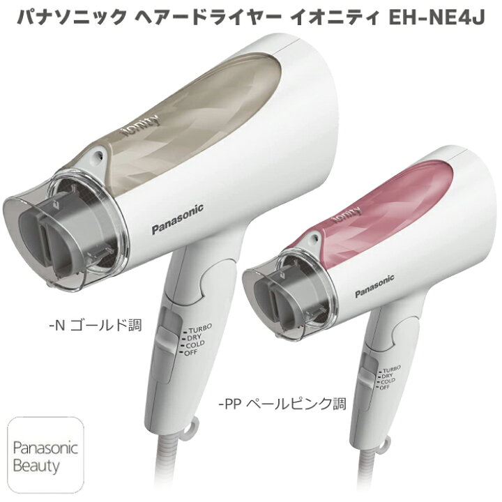 楽天市場】2023年3月発売モデル パナソニック ヘアードライヤー 