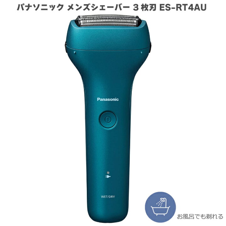 楽天市場】2023年6月発売モデル パナソニック メンズシェーバー 3枚刃 