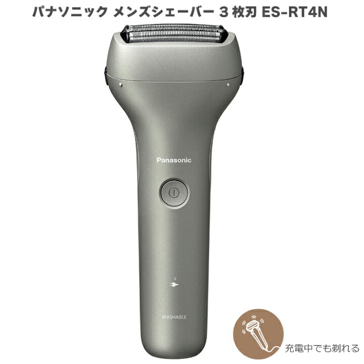 楽天市場】2023年6月発売モデル パナソニック メンズシェーバー 3枚刃 