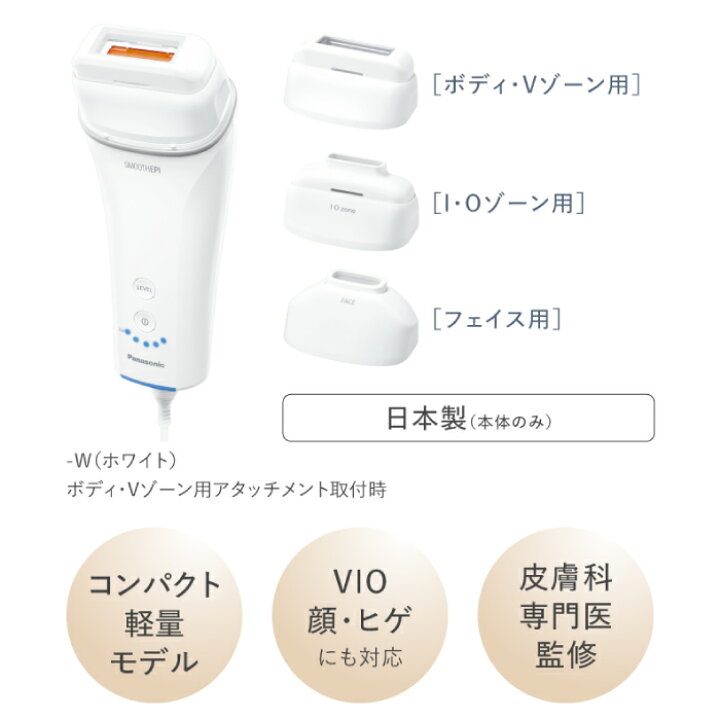 楽天市場】2023年5月発売モデル パナソニック 光美容器 光エステ  