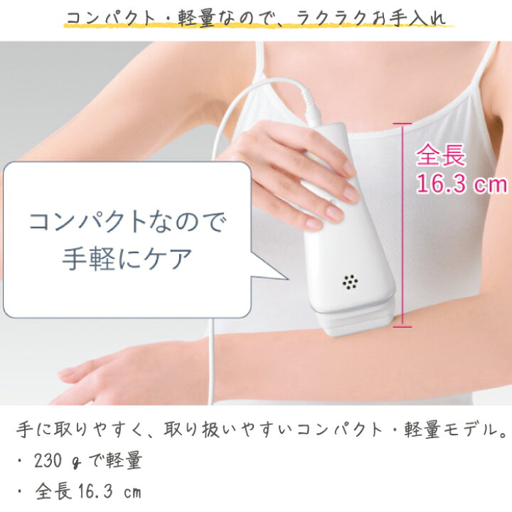 楽天市場】2023年5月発売モデル パナソニック 光美容器 光エステ 