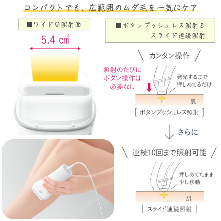楽天市場】2023年5月発売モデル パナソニック 光美容器 光エステ 