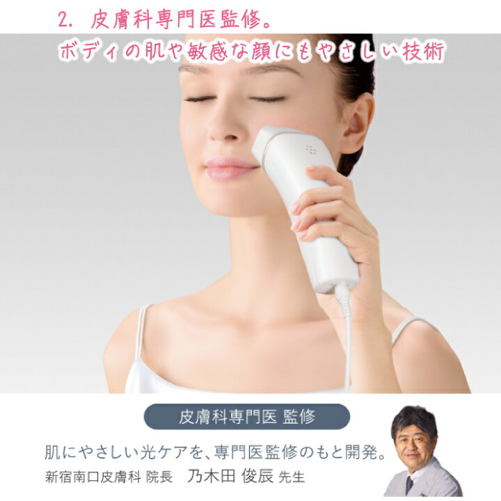 楽天市場】2023年5月発売モデル パナソニック 光美容器 光エステ 