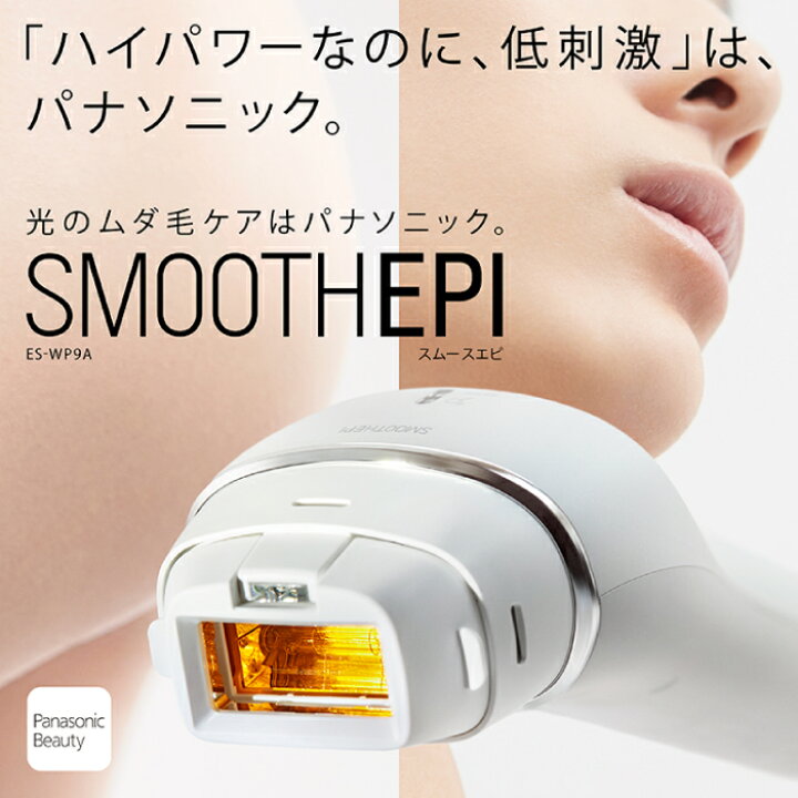 楽天市場】2023年5月発売モデル パナソニック 光美容器 光エステ  