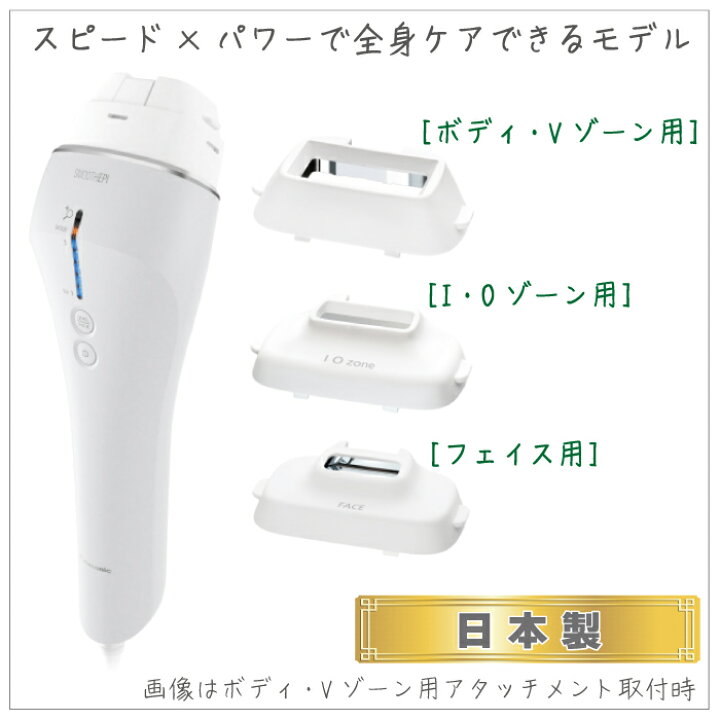 楽天市場】2023年5月発売モデル パナソニック 光美容器 光エステ  
