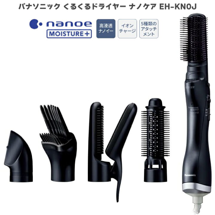 楽天市場】2023年9月発売モデル パナソニック くるくるドライヤー  