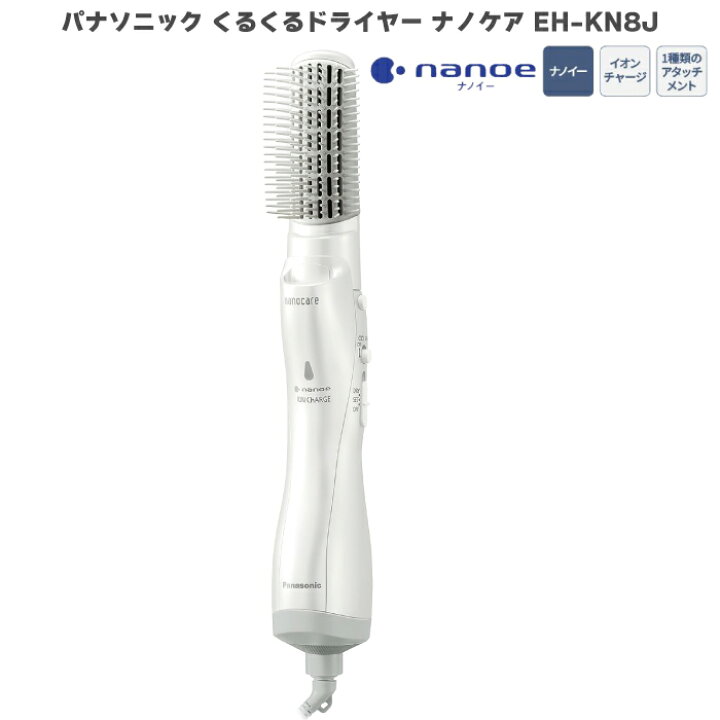 楽天市場】2023年9月発売モデル パナソニック くるくるドライヤー  