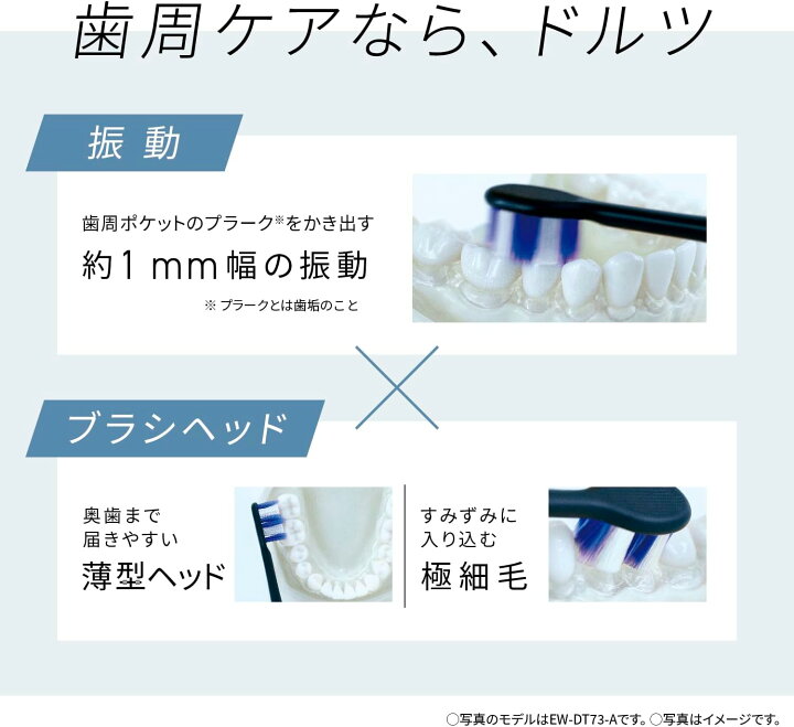 楽天市場】2023年9月発売モデル パナソニック 音波振動ハブラシ 電動 