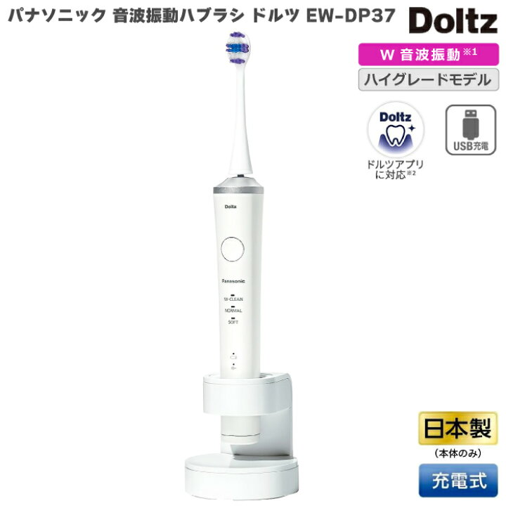 楽天市場】2023年9月発売モデル パナソニック 音波振動ハブラシ 電動 