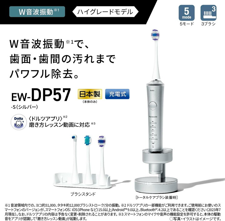 楽天市場】2023年9月発売モデル パナソニック 音波振動ハブラシ 電動 