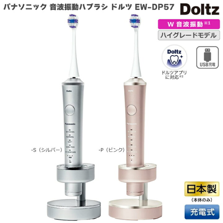 楽天市場】2023年9月発売モデル パナソニック 音波振動ハブラシ 電動  