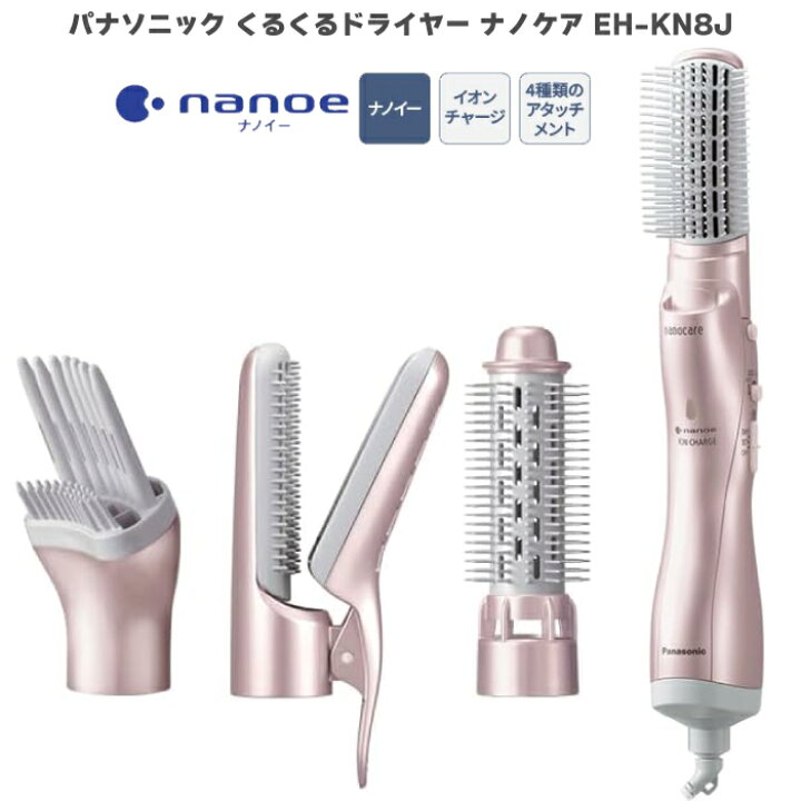 楽天市場】2023年9月発売モデル パナソニック くるくるドライヤー 