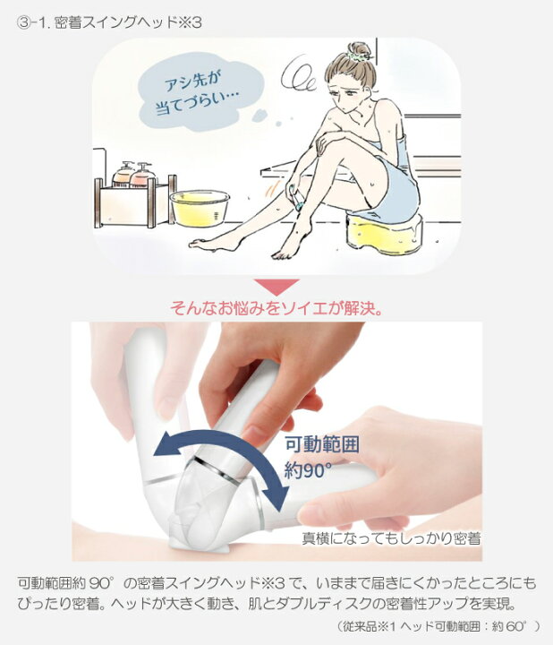 楽天市場】2024年3月1日新発売 パナソニック 脱毛器 ソイエ soie ES 