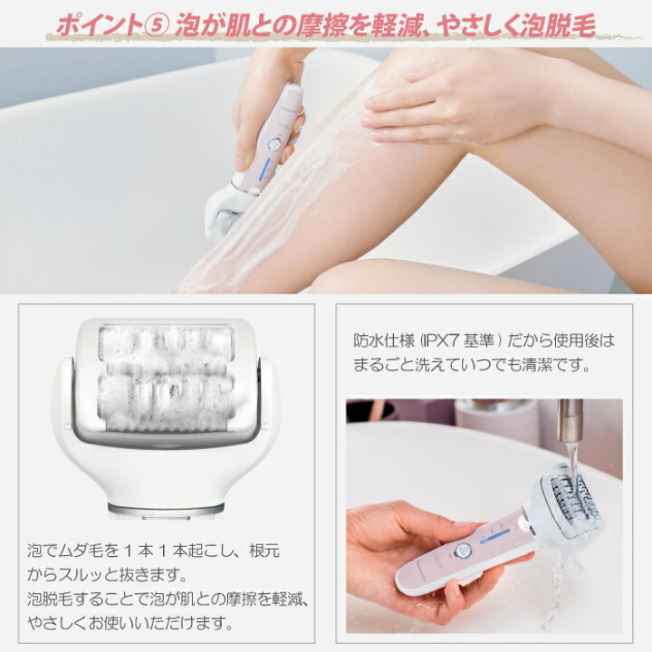 楽天市場】2024年3月1日新発売 パナソニック 脱毛器 ソイエ soie ES 
