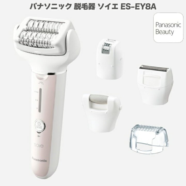 楽天市場】2024年3月1日新発売 パナソニック 脱毛器 ソイエ soie ES 