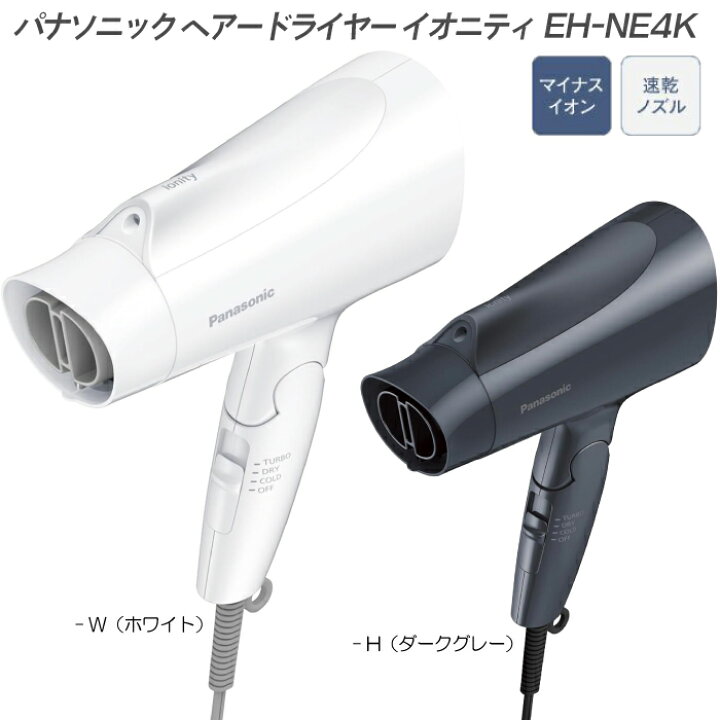 楽天市場】2025年3月1日 新発売 パナソニック ヘアードライヤー ionity 