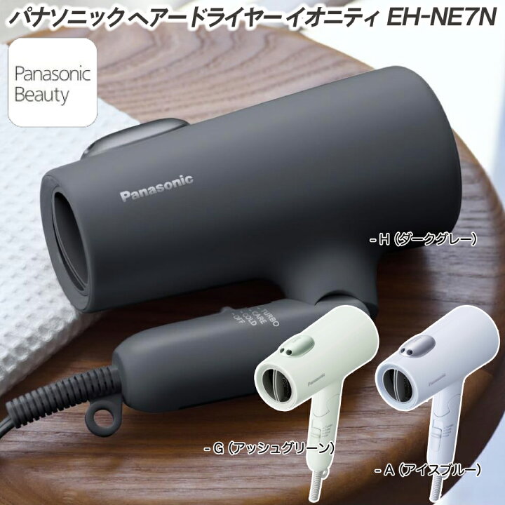 楽天市場】2025年11月新発売 パナソニック ヘアードライヤー 